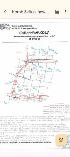 Byggeland Til salgs - 1320 Банкя, България BG Image 3